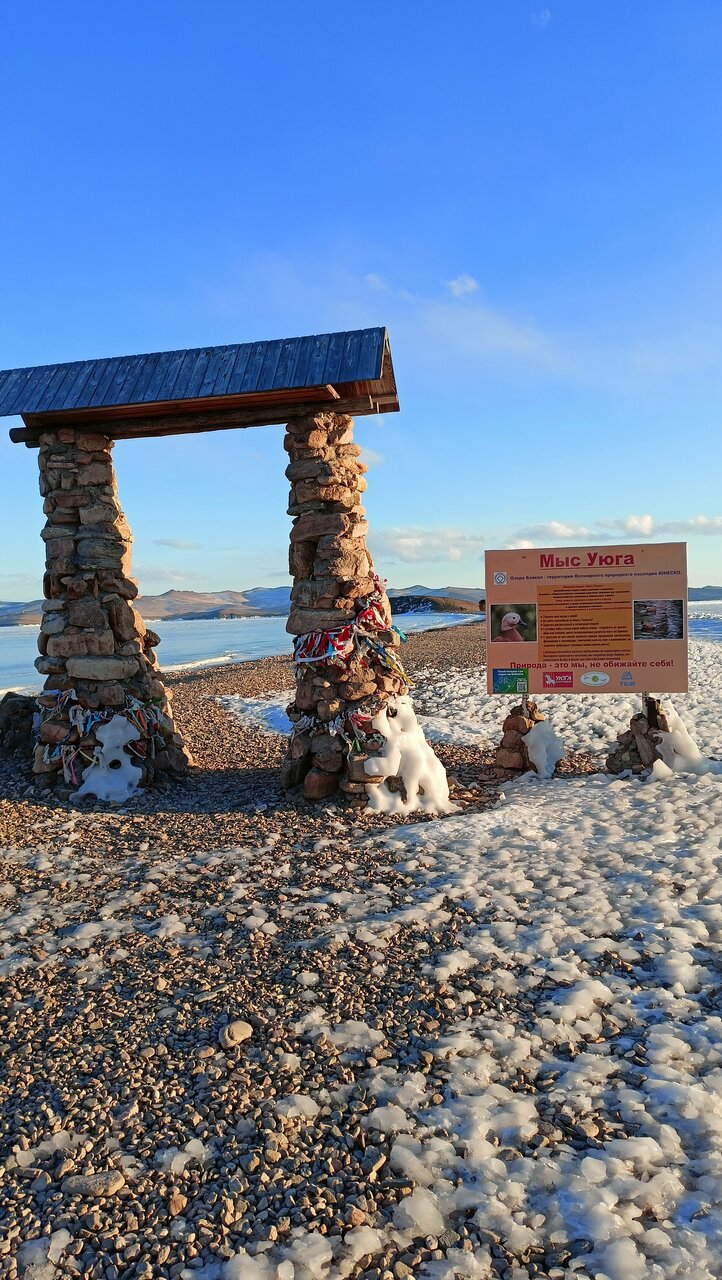 Гостевой дом Уюга Байкальск