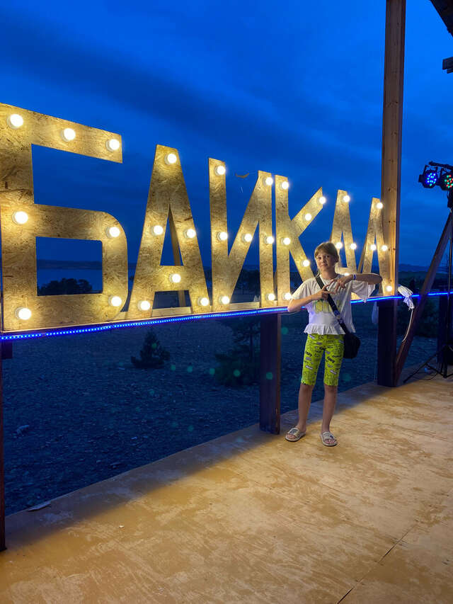 Гостевой дом Уюга Байкальск-77